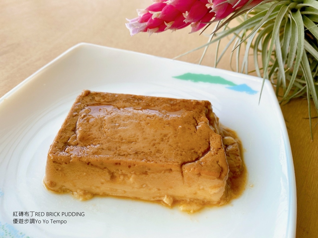 紅磚布丁RED BRICK PUDDING，優遊步調Yo Yo Tempo，image001 (17).jpg