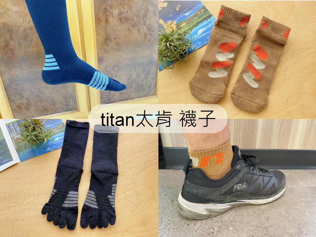 titan 太肯，襪子，優遊步調Yo Yo Tempo，image000 (1).jpg