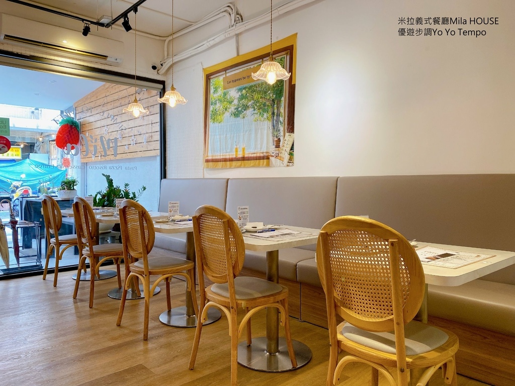 米拉義式餐廳Mila HOUSE，優遊步調Yo Yo Tempo，image001 (3).jpg