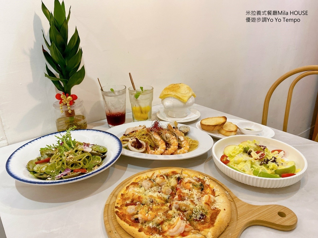 米拉義式餐廳Mila HOUSE，優遊步調Yo Yo Tempo，image001 (35).jpg