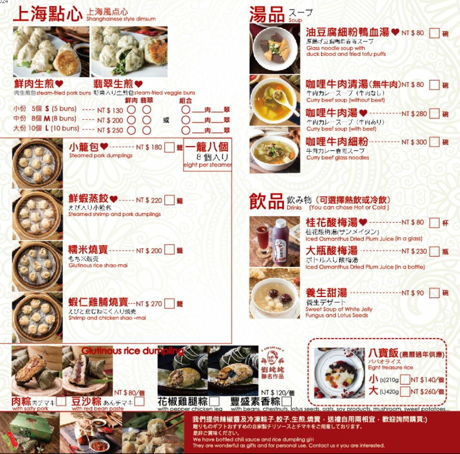 滬舍餘味-西屯店，優遊步調Yo Yo Tempo，image001 (7).jpg