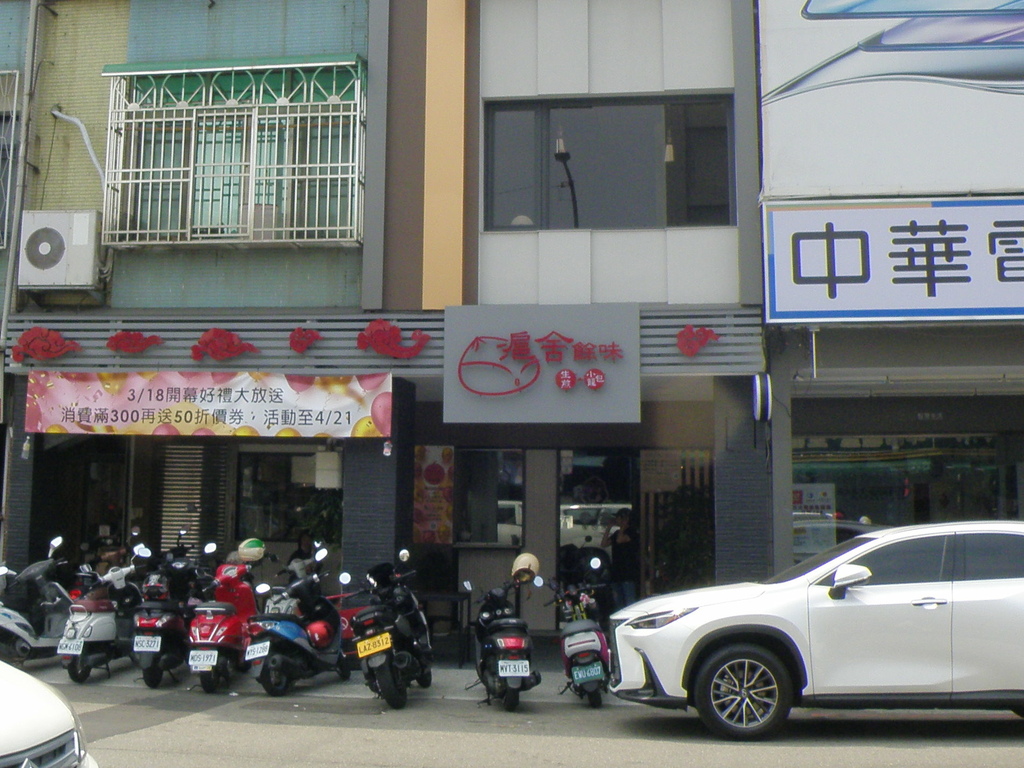 滬舍餘味-西屯店，優遊步調Yo Yo Tempo，image001 (2).jpg