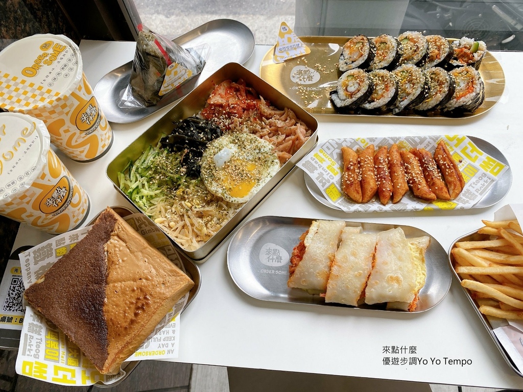 來點什麼，優遊步調Yo Yo Tempo，image001 (1).jpg