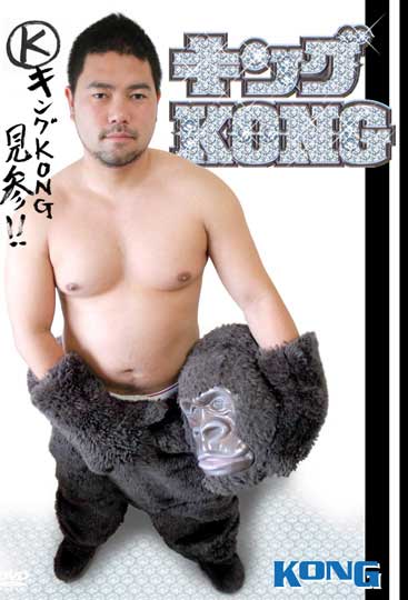 kong_006_cr_02.jpg