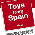 西班牙玩具展