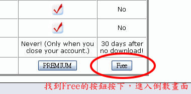 按Free下載