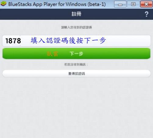 11-BlueStacks-11