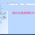 a02.請選擇影片合併.jpg