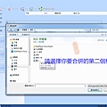 a06.請選擇你要合併的第二個檔案.jpg