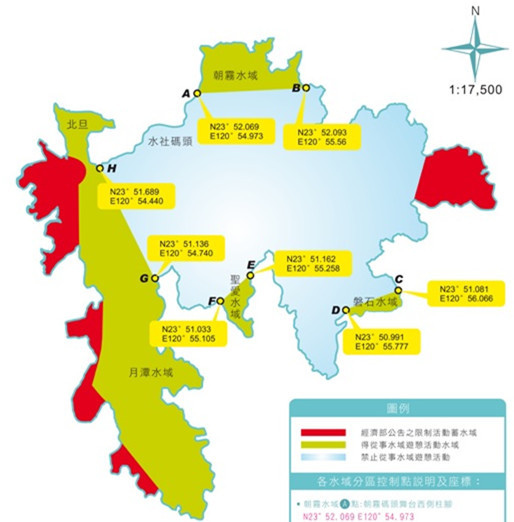 日月潭水上活動