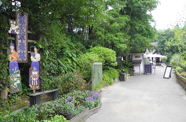 1.1050707薰衣草花園-DSCN2257.jpg 1.1050707薰衣草花園-DSCN2257.jpg