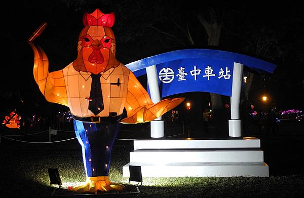 1060205中台灣燈會-DSCN5581.jpg 1060205中台灣燈會-DSCN5581.jpg
