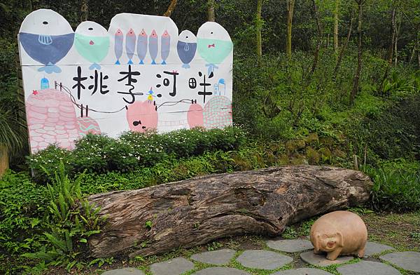 3.1060317桃李河畔-DSCN5931.jpg 3.1060317桃李河畔-DSCN5931.jpg