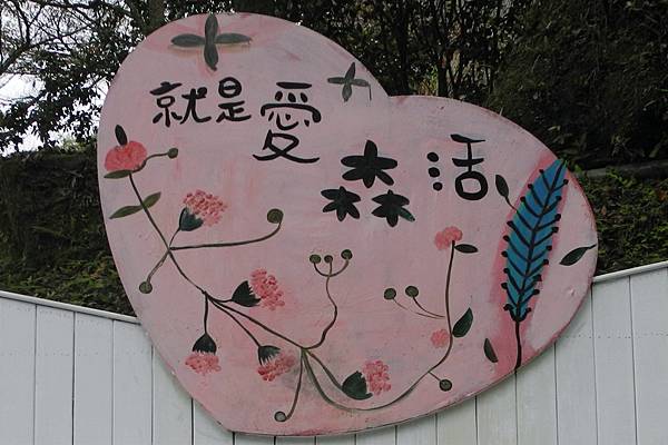 1060317桃李河畔-DSCN6166.jpg 1060317桃李河畔-DSCN6166.jpg