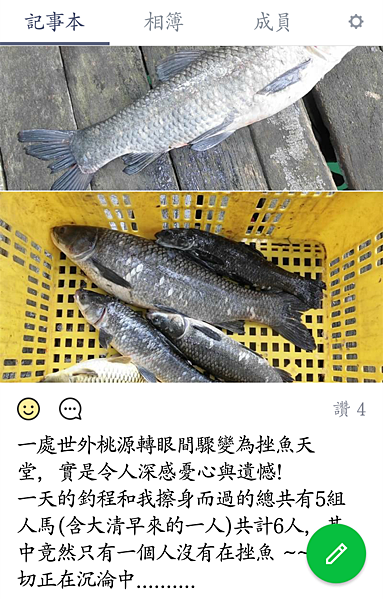 1060917-挫魚發文.png