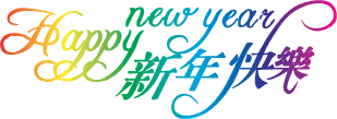 happy-new-year.gif happy-new-year.gif