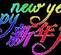 happy-new-year.gif