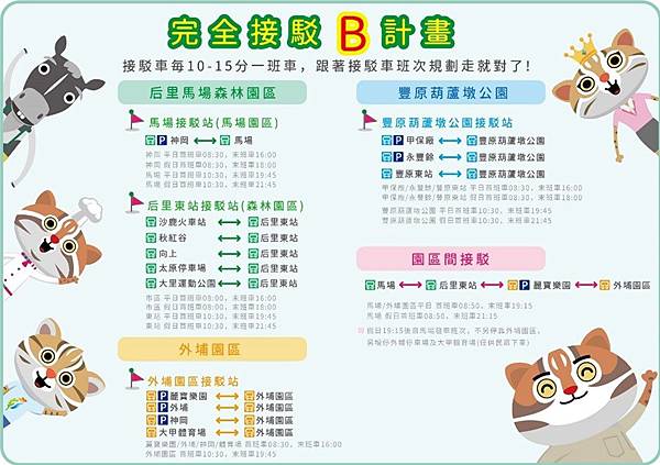 接駁車.jpg 接駁車.jpg