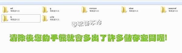 清除手機暫存記憶體-06.jpg 清除手機暫存記憶體-06.jpg