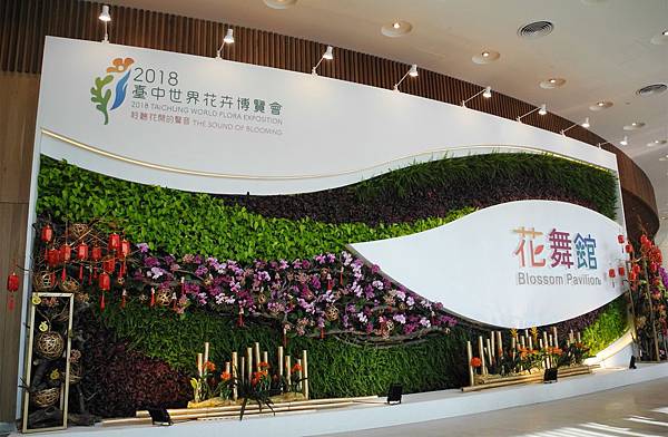 1080213花博花舞館-DSCN3282.jpg 1080213花博花舞館-DSCN3282.jpg