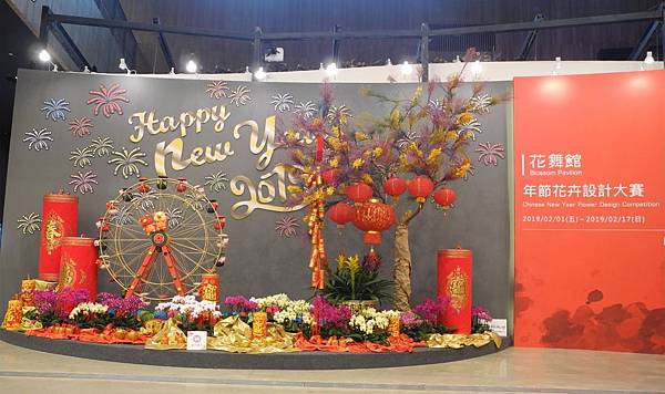 1080213花博花舞館-DSCN3390.jpg 1080213花博花舞館-DSCN3390.jpg