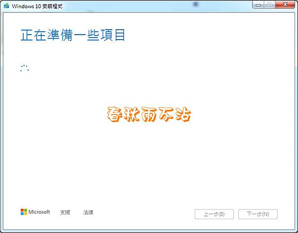 win10下載升級安裝-02.jpg