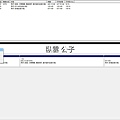 7-硬碟設置和初始化-初始化.jpg