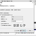 13-硬碟設置和初始化-磁碟分割格式化.jpg
