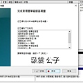 14-硬碟設置和初始化-完成磁碟機精靈.jpg