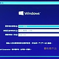 Windows10安裝流程-03.jpg