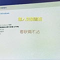 Windows10安裝流程-11.jpg