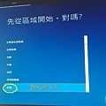 Windows10安裝流程-14.jpg