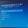 Windows10安裝流程-15.jpg