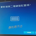 Windows10安裝流程-16.jpg