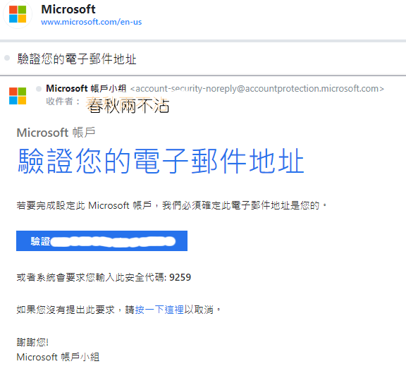 Windows10安裝流程-16建立帳戶-9.png