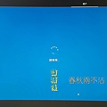 Windows10安裝流程-16建立帳戶-6.jpg