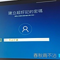 Windows10安裝流程-20.jpg