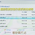 Windows10安裝流程-10.jpg