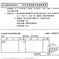 07 北縣高中職聯招繳費收據