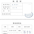 15 高市高中職聯招准考證