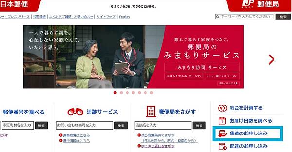 請郵便局到府收件 日本打工度假uni Bear 日本工作介紹 痞客邦 請郵便局到府收件 日本打工度假uni Bear 日本工作介紹 痞客邦