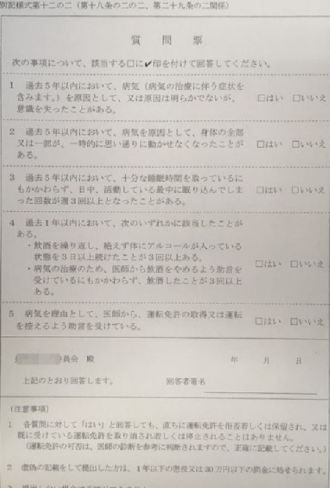 申辦日本譯本以及轉換成日本駕照 日本打工度假uni Bear 日本工作介紹 痞客邦