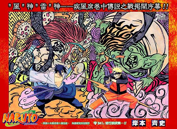 卡通 風神雷神 疾風席卷 Jpg Unique1226的相簿 痞客邦 卡通 風神雷神 疾風席卷 Jpg Unique1226的相簿 痞客邦