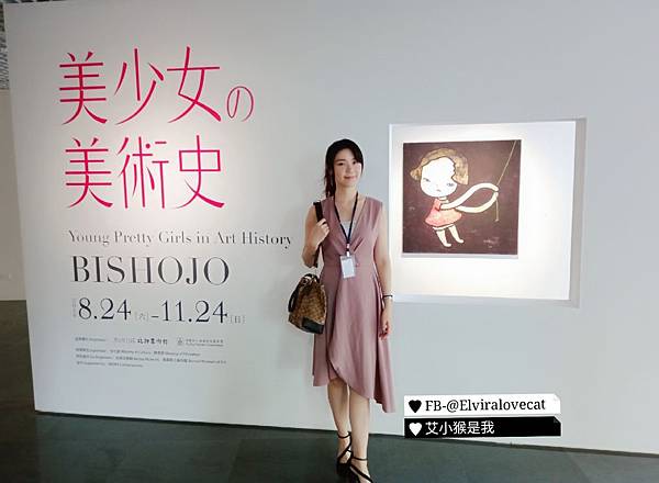 【看展】北師美術館《美少女の美術史》不只是美.少女的表現,也探索社會對「美」的追求!看完許多美少女圖小時候回憶都湧現~