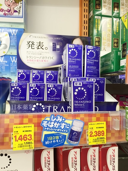 15日本藥妝必買 夏日美白大絕招 從內到外都要第一三共 Transino 美白保養系列 潮流 美妝 消費創造個人化風格的女性社群