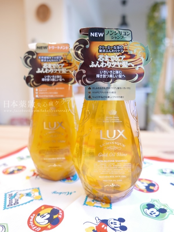 16日本藥妝必買新髮品 Lux Luminique Gold Oil Shine 日本製無矽靈精油香氛洗髮精 潮流 美妝 消費創造個人化風格的女性社群