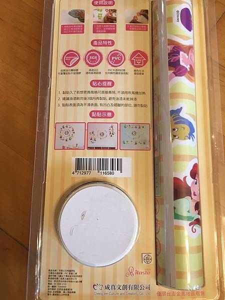 【開箱】itaste小品味正版迪士尼＆航海王壁貼。小朋友和少女都會愛不釋手的居家裝飾！讓生活多點樂趣與情趣。還提供客製壁貼服務唷！–itaste小品味可愛公主時鐘壁貼