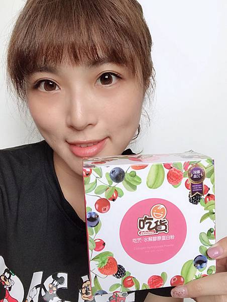 【保養】上妝老是浮粉、妝不服貼？別再讓膠原蛋白流失在臉上搗蛋啦～0脂肪低熱量。素顏女神必備補給品！－吃貨水解膠原蛋白粉