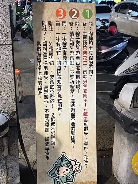 【高雄美食】鹽埕老店平價碗粿肉粽。料多實在、價格平實的高雄在地美味。不管吃碗粿還是吃肉粽就要肉吃大塊的！－郭家肉粽