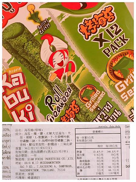 開箱 小老闆海苔之外的泰國人氣海苔開箱 Mm象海苔 Nori日式厚切海苔 Kabuki海苔卷 小浣熊烤海苔 兔子好了沒 兔崽子生活手札 開箱 小老闆海苔之外的泰國人氣海苔開箱 Mm象海苔 Nori日式厚切海苔 Kabuki海苔卷 小浣熊烤海苔 兔子好了沒 兔崽子生活手札